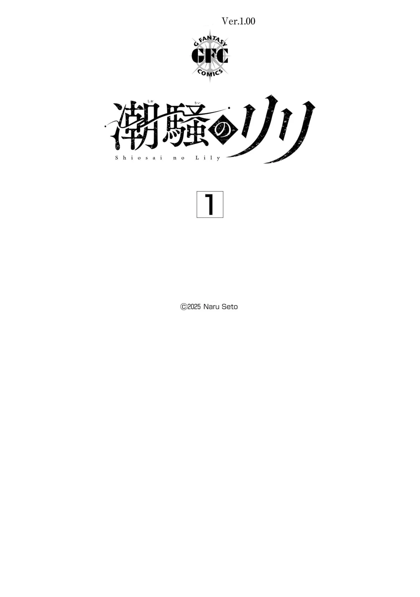Shiosai No Lily Chapter 5 - 45