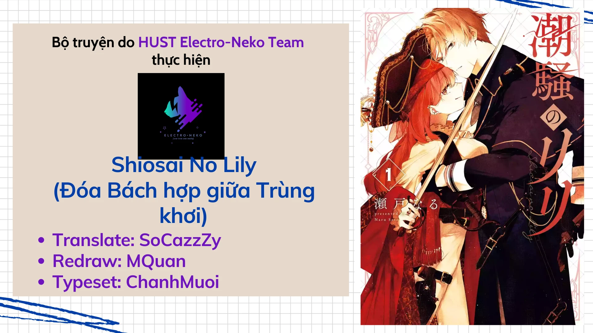 Shiosai No Lily Chapter 6 - 4