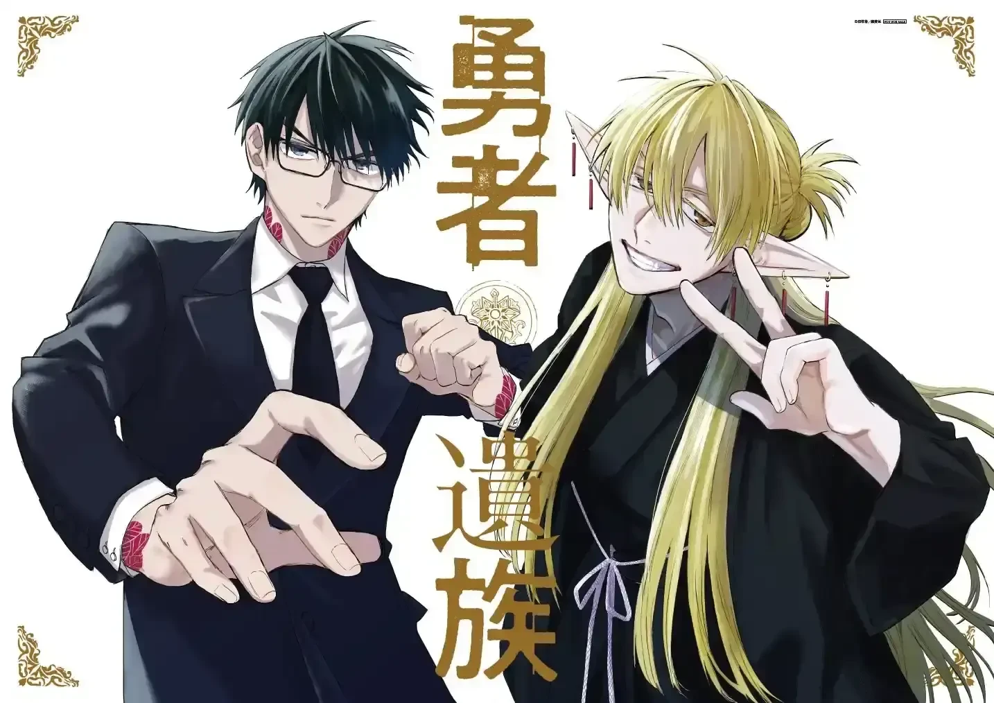 Yuusha Izoku Chapter  23 - 19