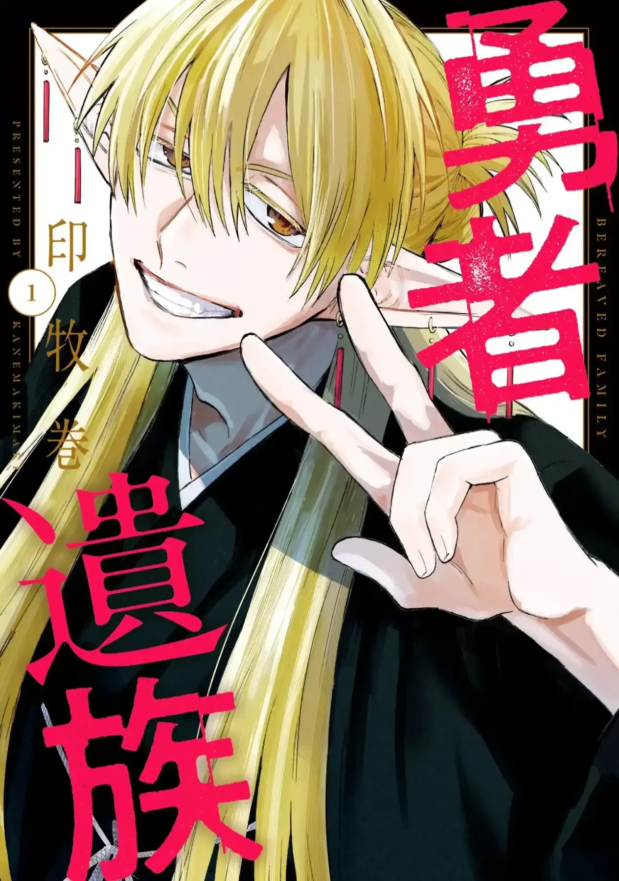 Yuusha Izoku Chapter  3.5 - 1