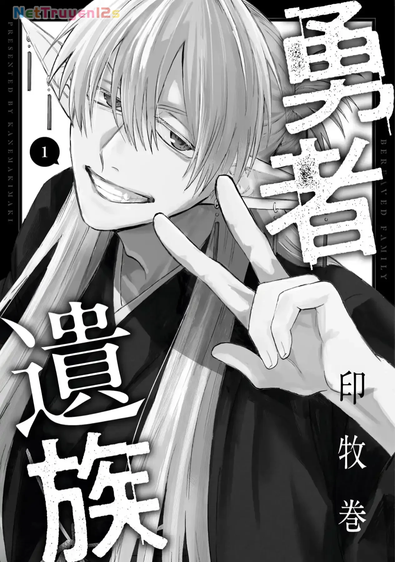 Yuusha Izoku Chapter  3.5 - 2