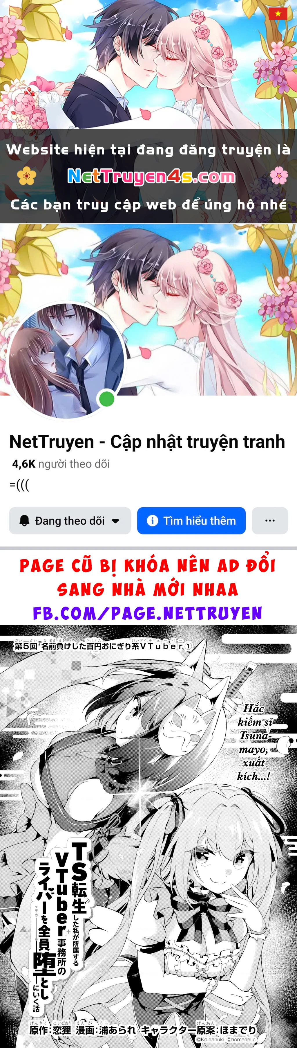 Chuyển sinh thành Vtuber, tôi đi quyến rũ tất cả Vtuber của công ty mình Chapter 5 - 1