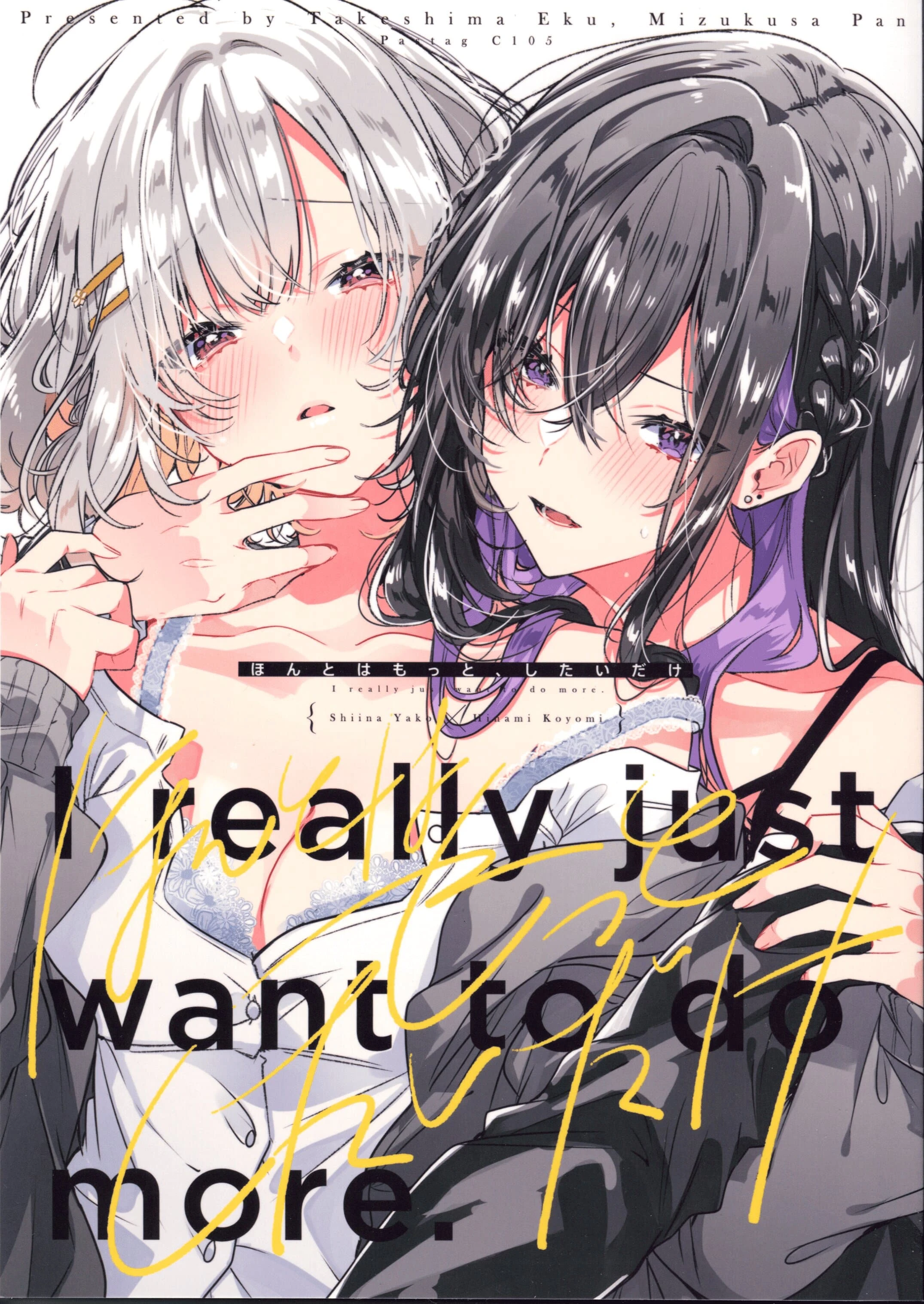 Honto wa Motto, Shitai dake Oneshot - 1