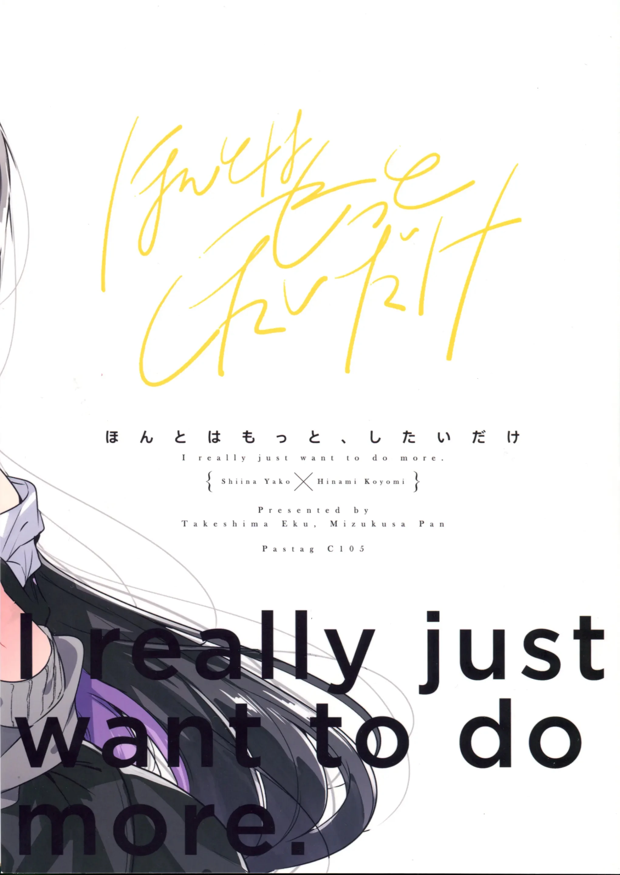 Honto wa Motto, Shitai dake Oneshot - 49