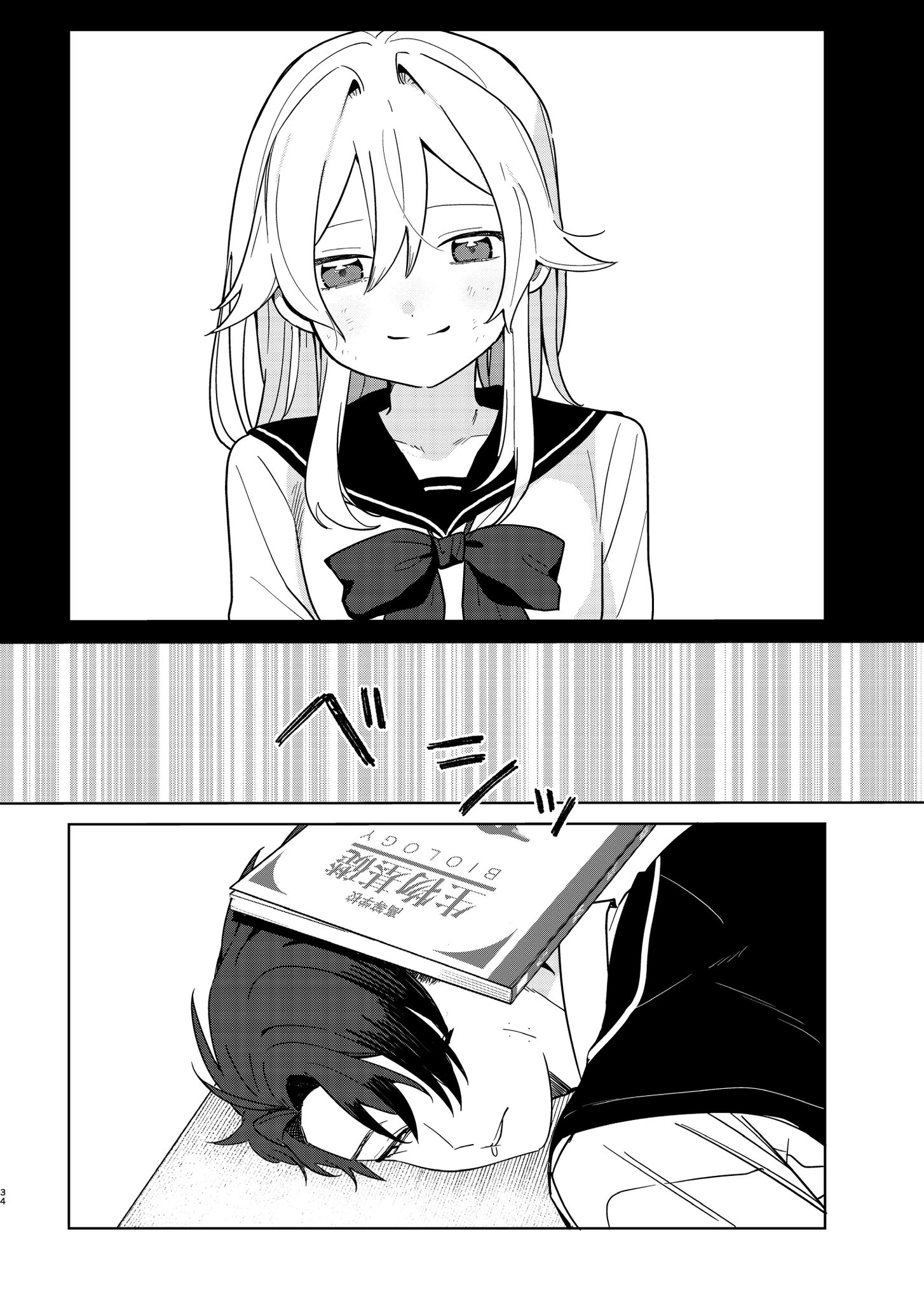 Ai da toka Fukushuu da toka Chapter 1 - 32