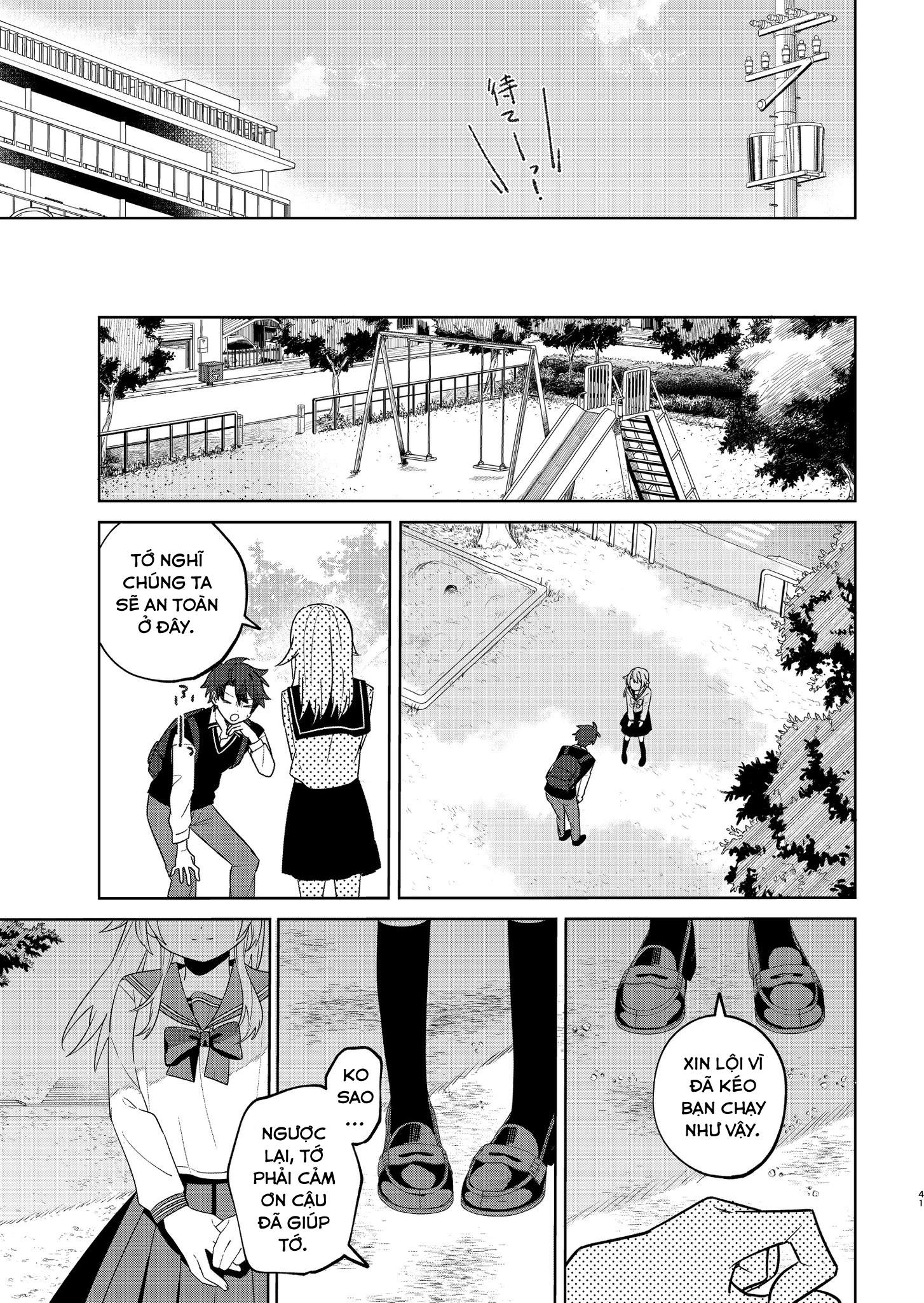 Ai da toka Fukushuu da toka Chapter 1 - 39