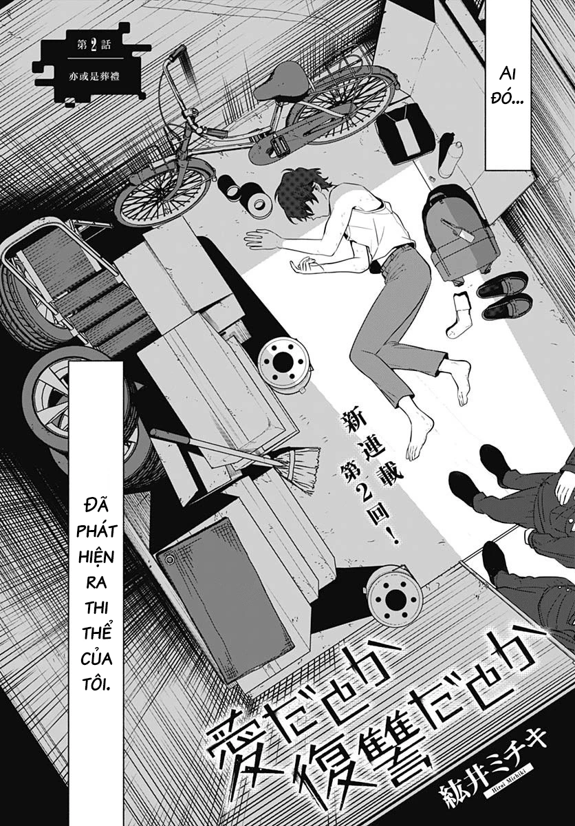 Ai da toka Fukushuu da toka Chapter 2 - 3