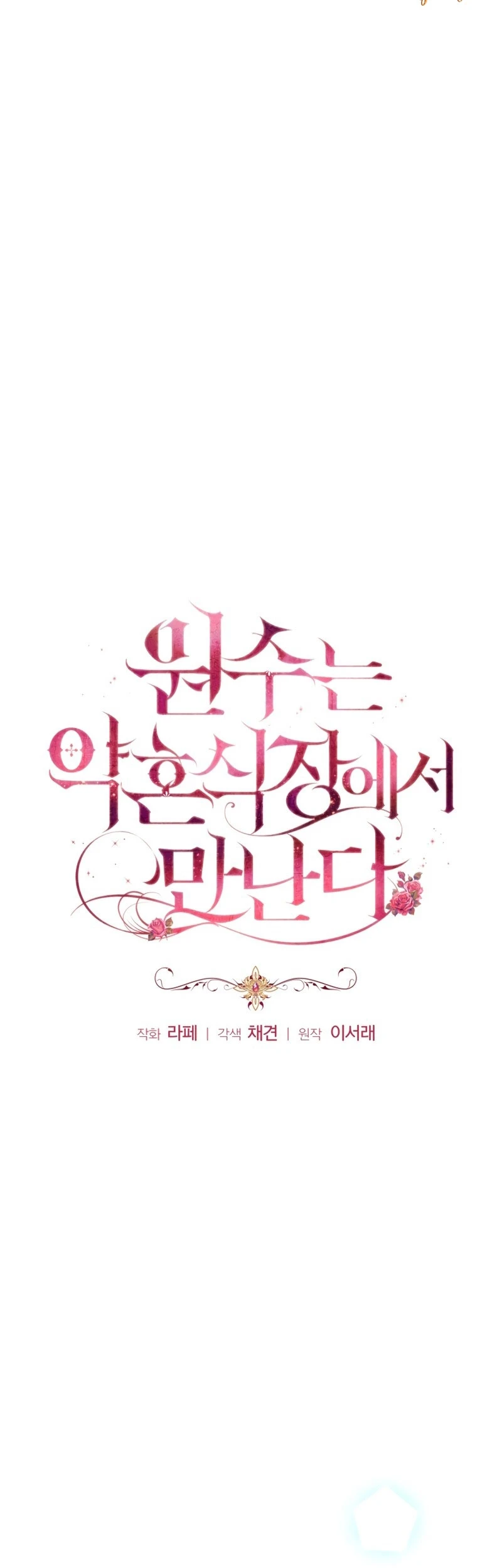 Gặp lại kẻ thù ở lễ đính hôn Chapter  33 - 15