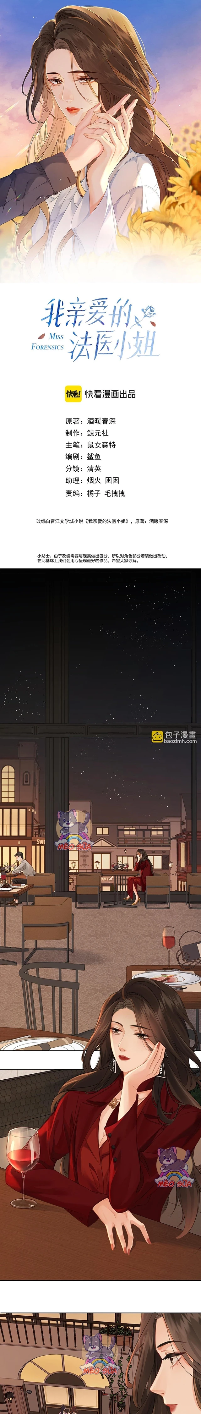 Cơ Thể Của Em đang Nói Dối Chapter 9 - 2