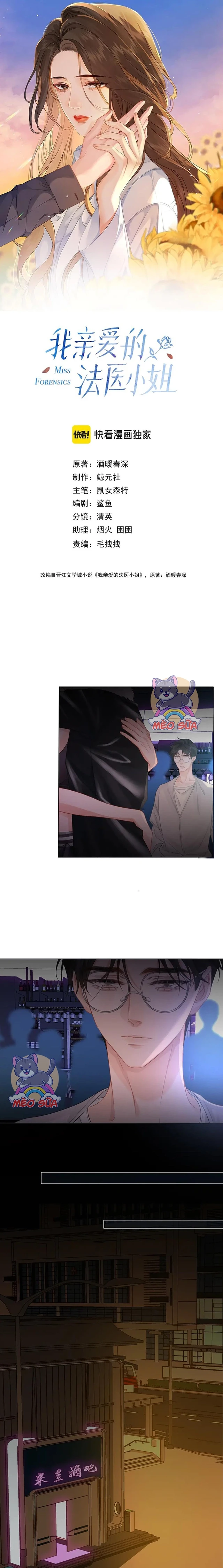 Cơ Thể Của Em đang Nói Dối Chapter 80 - 2