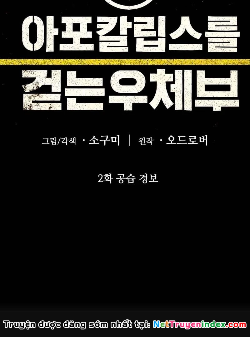 Người đưa thư trong thế giới hậu tận thế Chapter  2 - 12