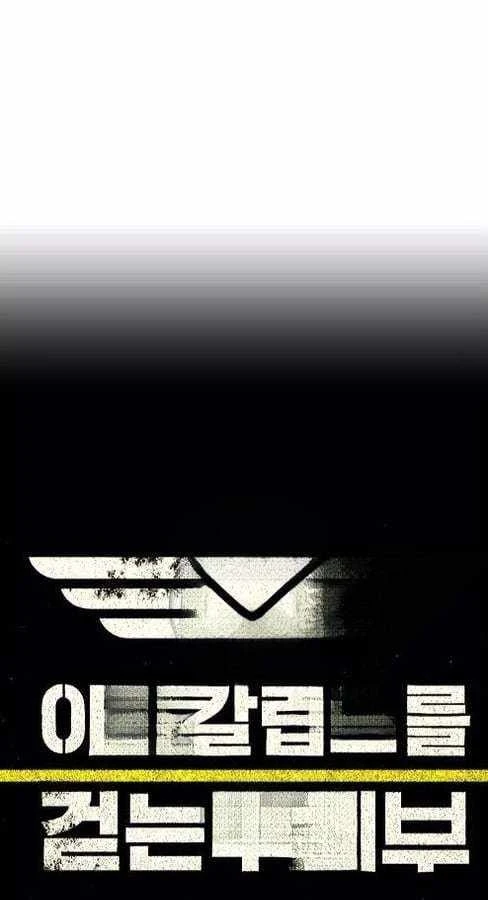 Người đưa thư trong thế giới hậu tận thế Chapter  3 - 28