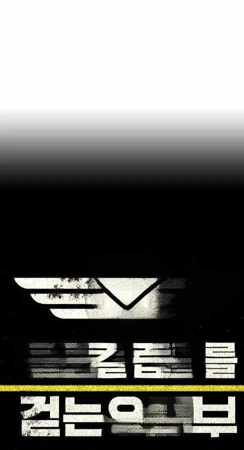 Người đưa thư trong thế giới hậu tận thế Chapter  4 - 66