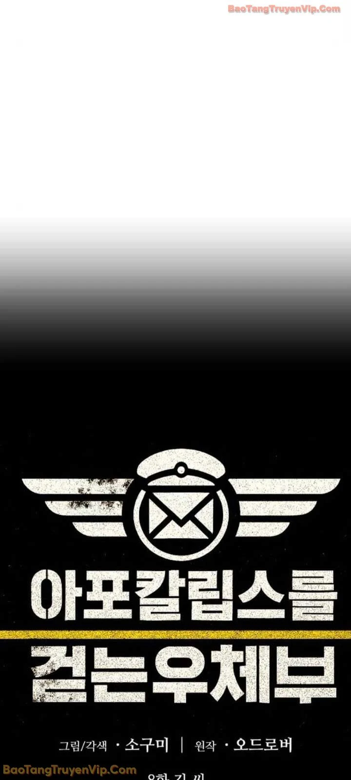 Người đưa thư trong thế giới hậu tận thế Chapter 8 - 6