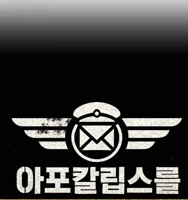 Người đưa thư trong thế giới hậu tận thế Chapter 11 - 14