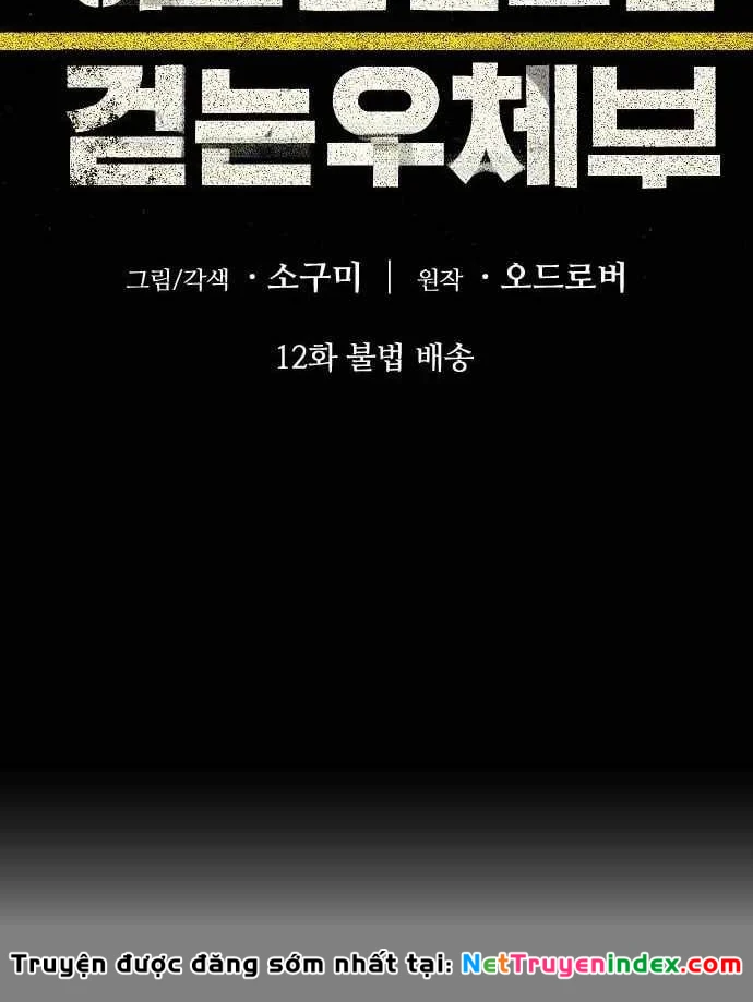 Người đưa thư trong thế giới hậu tận thế Chapter 12 - 21