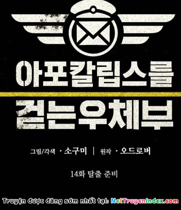 Người đưa thư trong thế giới hậu tận thế Chapter 14 - 20