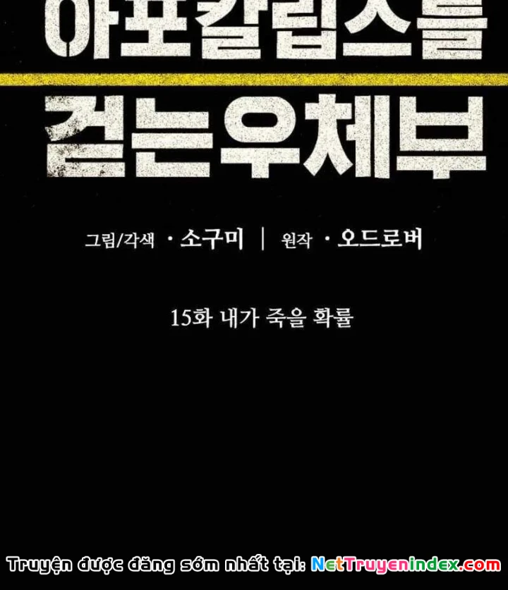 Người đưa thư trong thế giới hậu tận thế Chapter 15 - 59