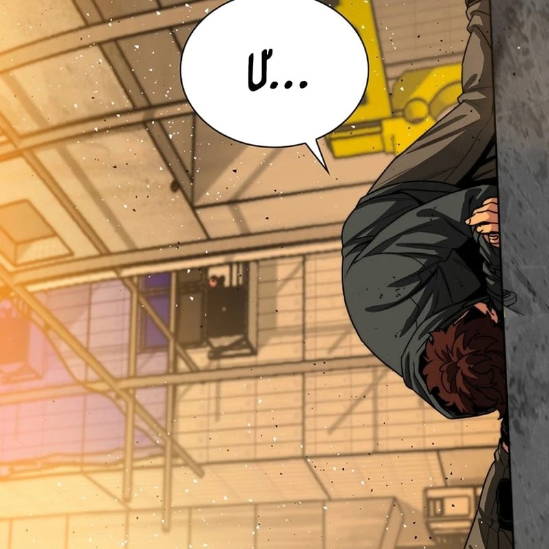 Ma Vương 18 Tuổi Chapter  2 - 191