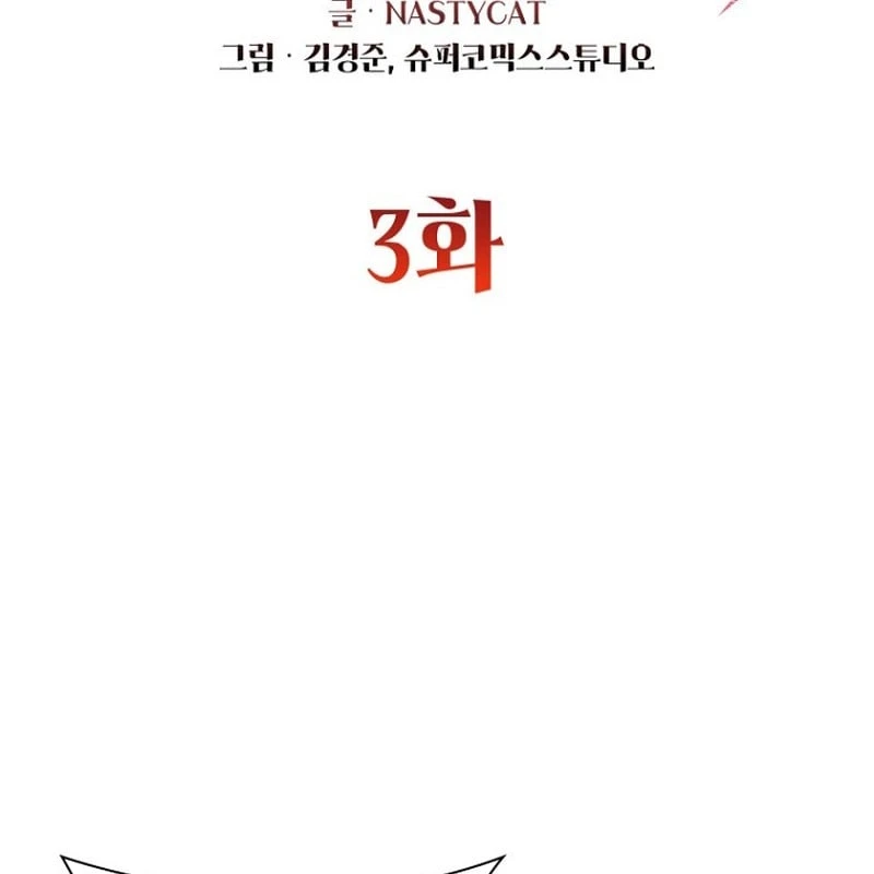 Ma Vương 18 Tuổi Chapter  3 - 49