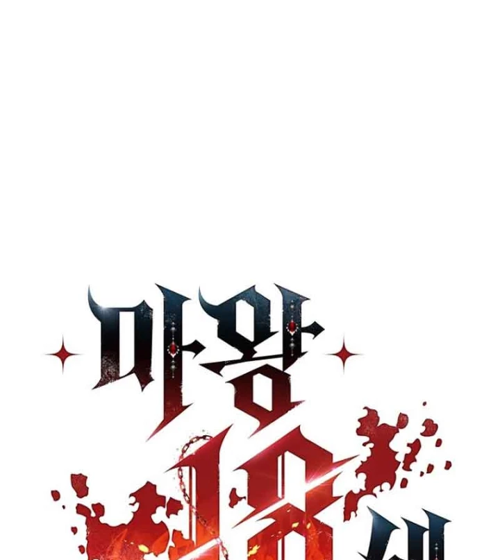 Ma Vương 18 Tuổi Chapter 16 - 50