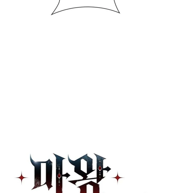 Ma Vương 18 Tuổi Chapter 26 - 15