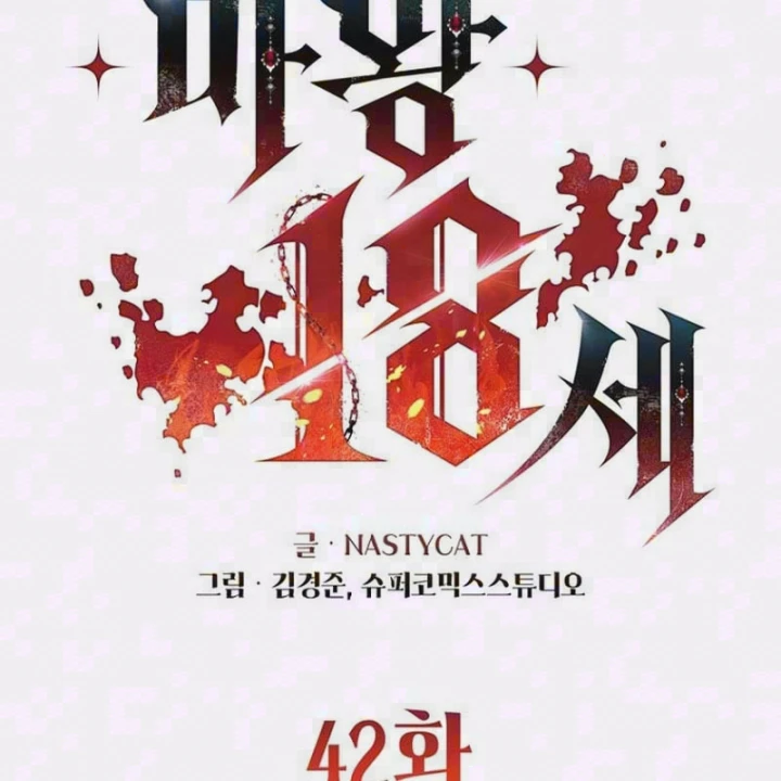 Ma Vương 18 Tuổi Chapter 42 - 5