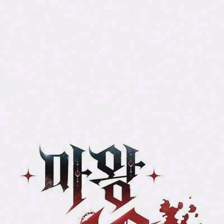 Ma Vương 18 Tuổi Chapter 43 - 4