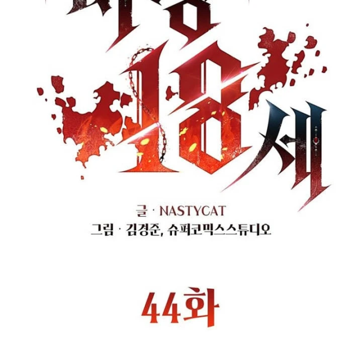 Ma Vương 18 Tuổi Chapter 44 - 47