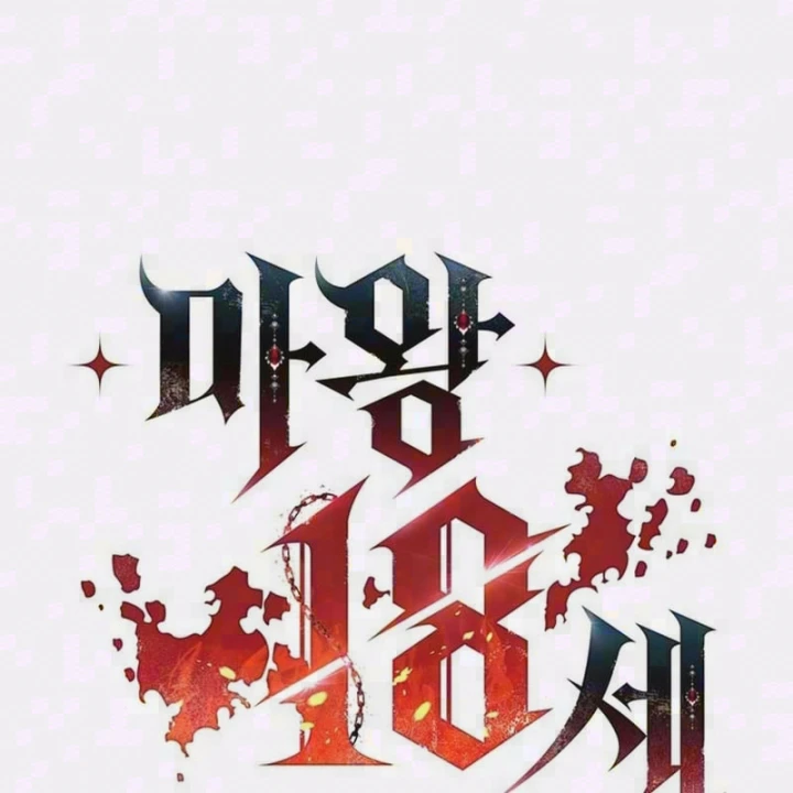 Ma Vương 18 Tuổi Chapter 48 - 3