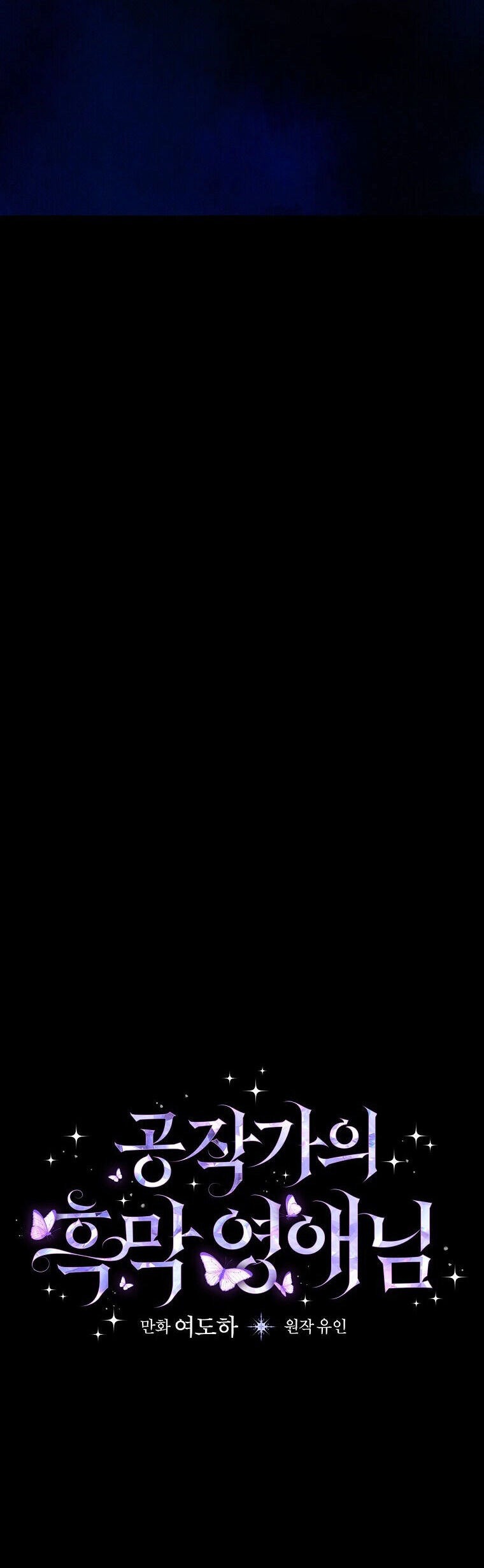 Tiểu Thư Hắc Ám Nhà Công Tước Chapter 48 - 11