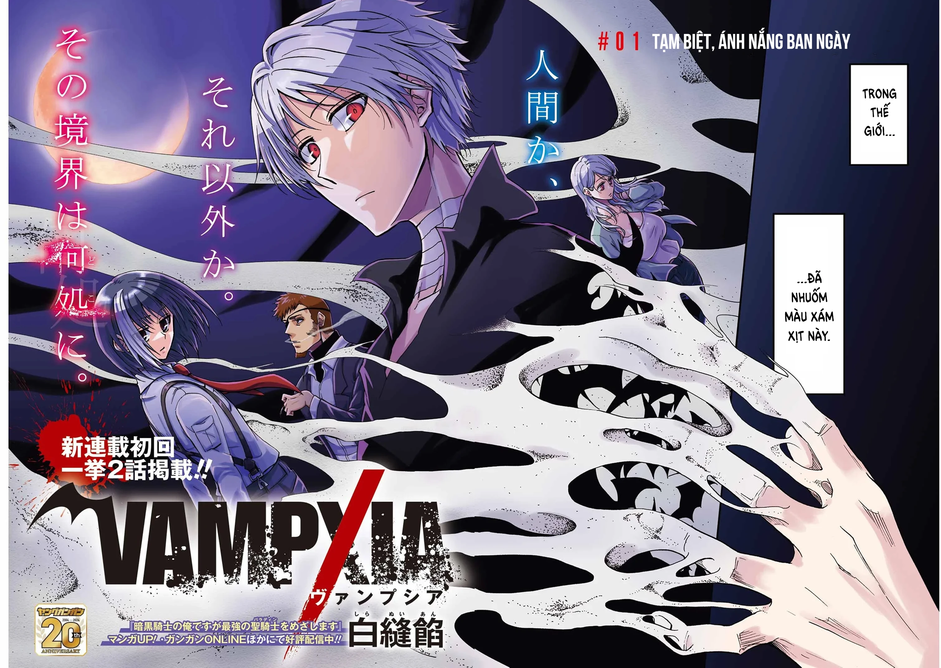 Vampxia Chapter 1 - 3