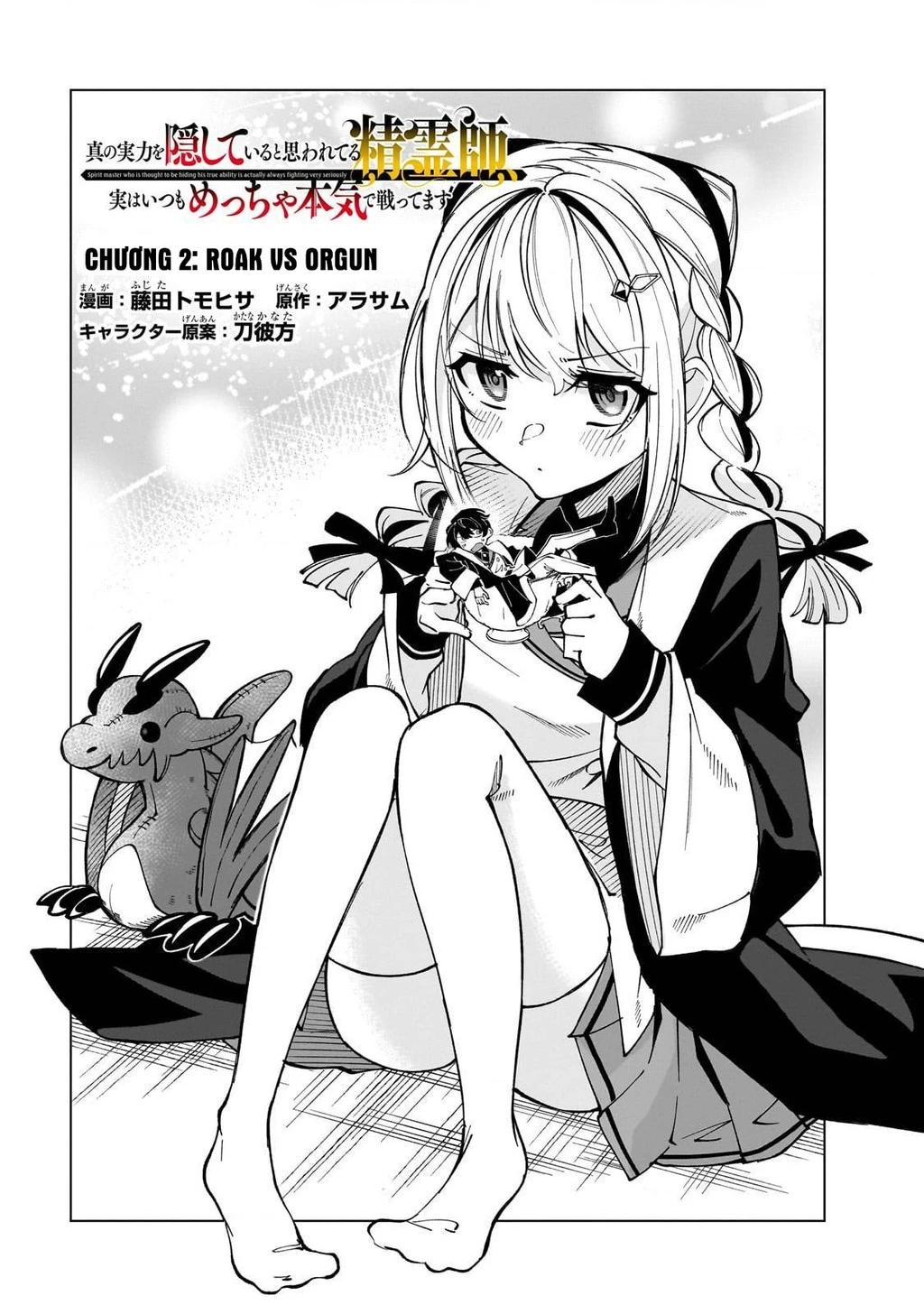 Tinh linh sư bị mọi người tưởng là đang che giấu thực lực thật, nhưng thực ra lúc nào cũng chiến đấu hết mình. Chapter 2 - 4