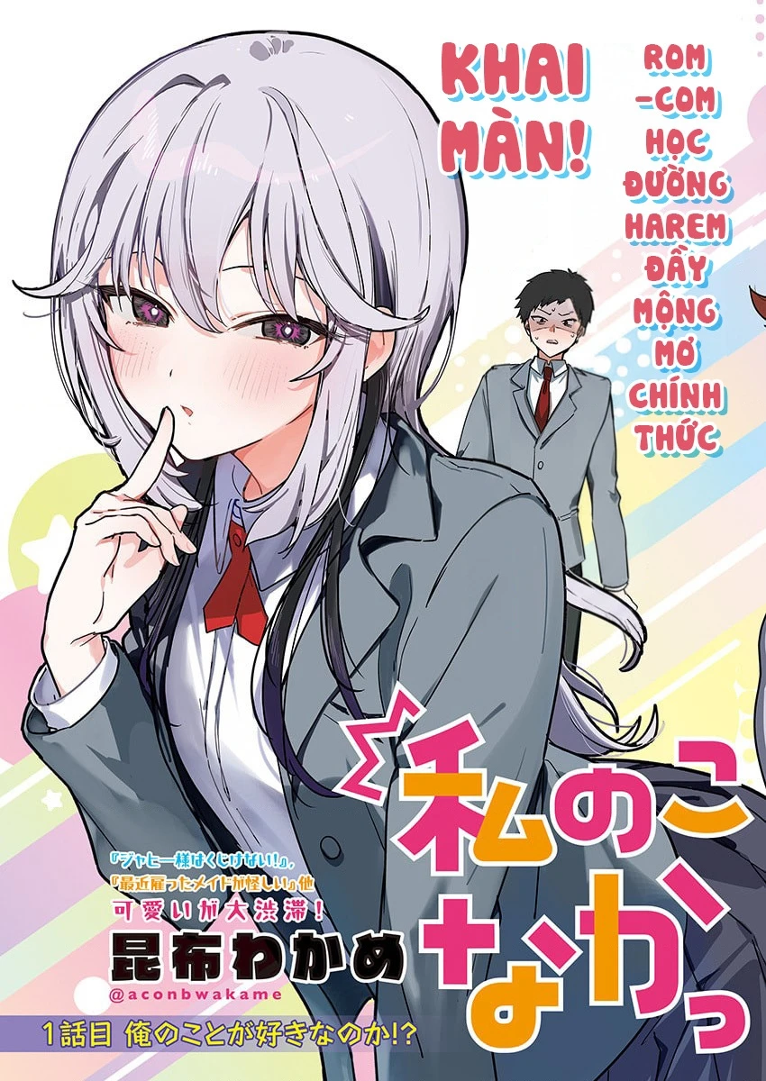 Cậu không thích tớ sao!? Chapter 1 - 2