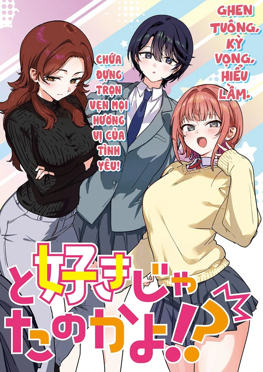 Cậu không thích tớ sao!? Chapter 1 - 3
