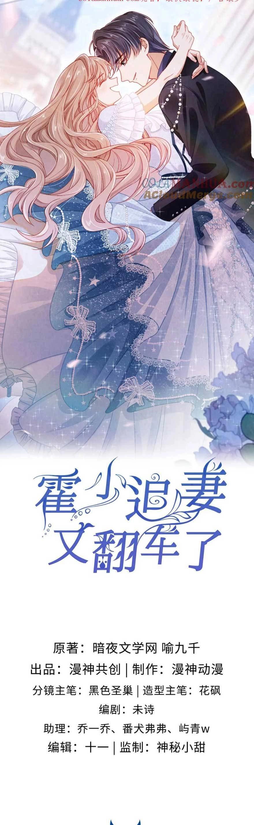 Hoắc Thiếu Lại Phải Theo Đuổi Vợ Yêu Rồi Chapter 50 - 4