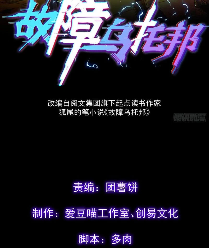 Xã Hội Không Tưởng Chapter  1 - 2