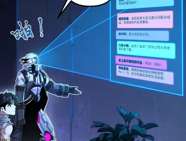 Xã Hội Không Tưởng Chapter 7 - 30