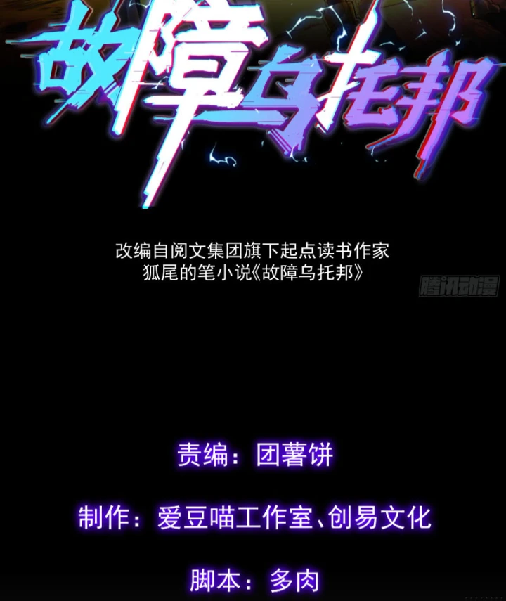 Xã Hội Không Tưởng Chapter 9 - 2