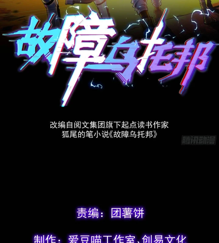 Xã Hội Không Tưởng Chapter 15 - 2