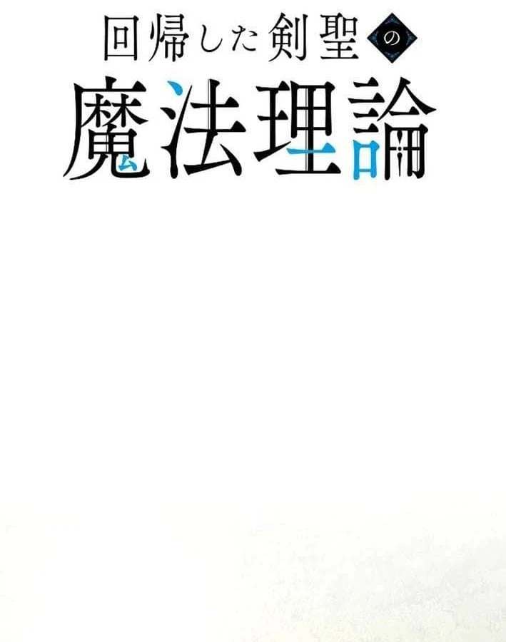 Kiếm Thánh Hồi Quy Và Học Thuyết Ma Pháp Chapter  3 - 53