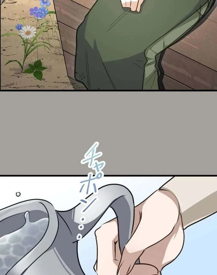 Kiếm Thánh Hồi Quy Và Học Thuyết Ma Pháp Chapter  3 - 70