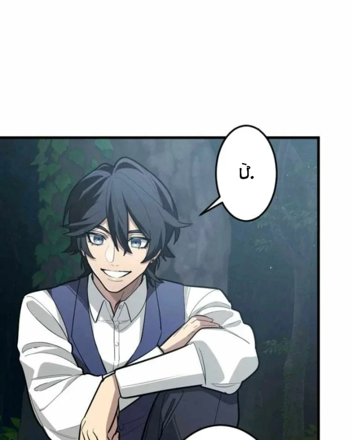 Kiếm Thánh Hồi Quy Và Học Thuyết Ma Pháp Chapter 13 - 103