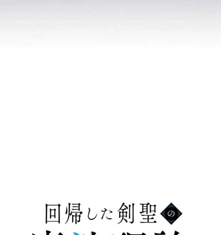 Kiếm Thánh Hồi Quy Và Học Thuyết Ma Pháp Chapter 19 - 22