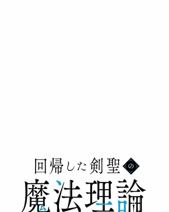 Kiếm Thánh Hồi Quy Và Học Thuyết Ma Pháp Chapter 20 - 118