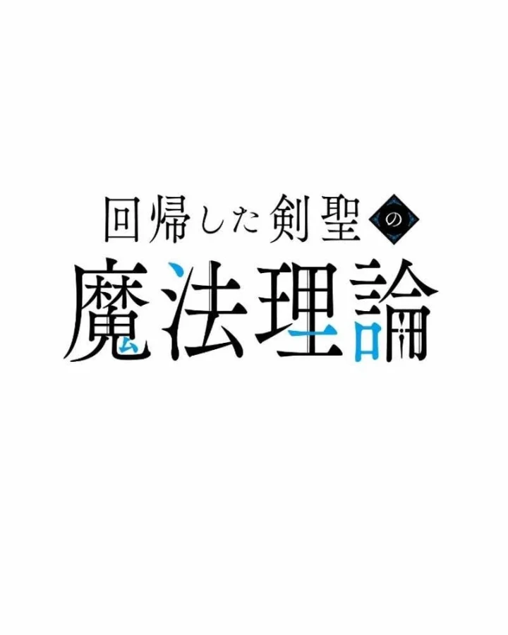 Kiếm Thánh Hồi Quy Và Học Thuyết Ma Pháp Chapter 25 - 26