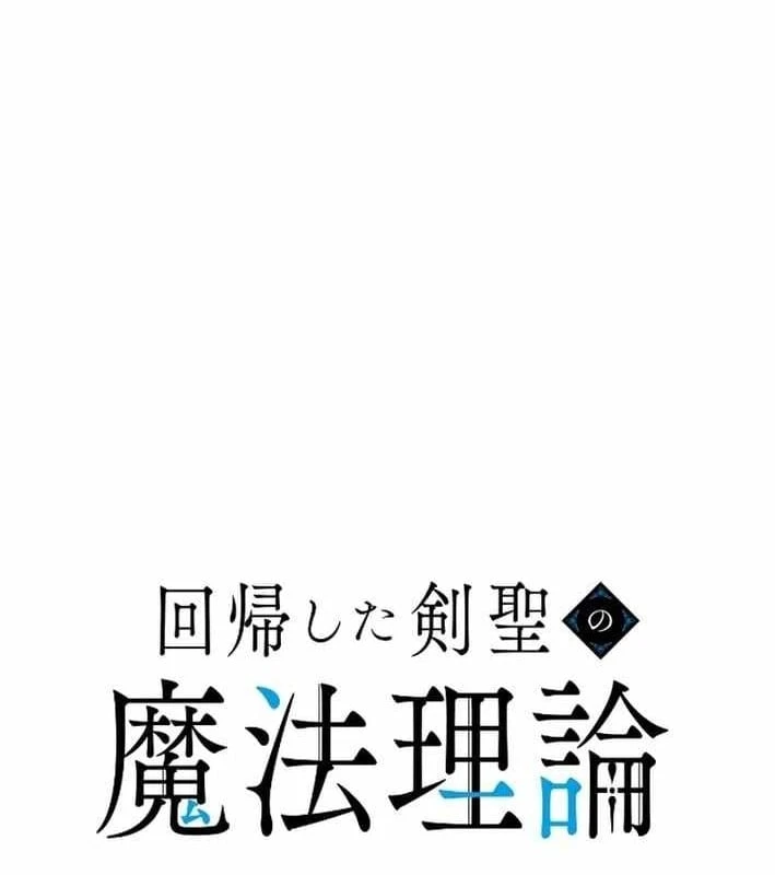 Kiếm Thánh Hồi Quy Và Học Thuyết Ma Pháp Chapter 26 - 44