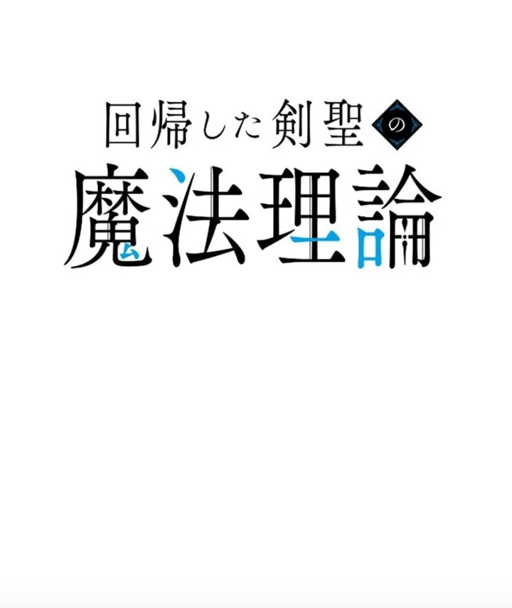 Kiếm Thánh Hồi Quy Và Học Thuyết Ma Pháp Chapter 30 - 28