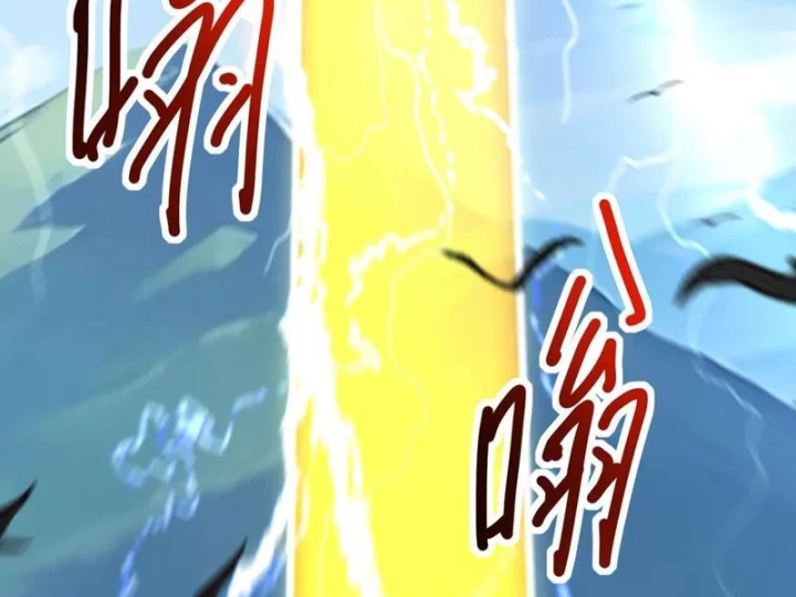 Ngả Bài Ta Chính Là Thiên Tôn Chapter 7 - 41