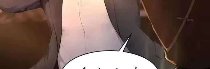 Ngả Bài Ta Chính Là Thiên Tôn Chapter 16 - 247